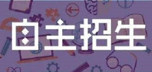 想参加自主招生，高一、高二、高三该如何准备？