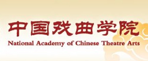 中国戏曲学院2019年新增3个剧种 大部分专业取消三试