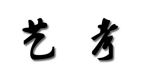 河南省2019年表演、播音与主持类分数段统计表