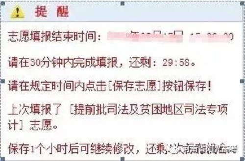 河南高职单招网上志愿填报今天启动！