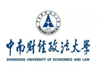 中南财经政法大学2019年自主招生报名条件