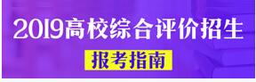 江苏省高考新方案公布 总分750分科目“3+1+2”