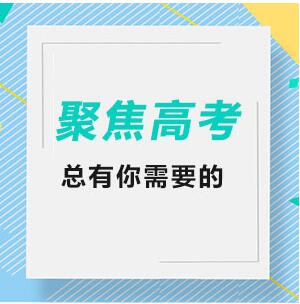 2019年高考公安类院校招生报考意向网上登记即将开始