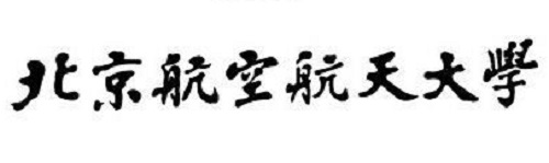 北京航空航天大学：继续实施大类招生 实行专业零调剂