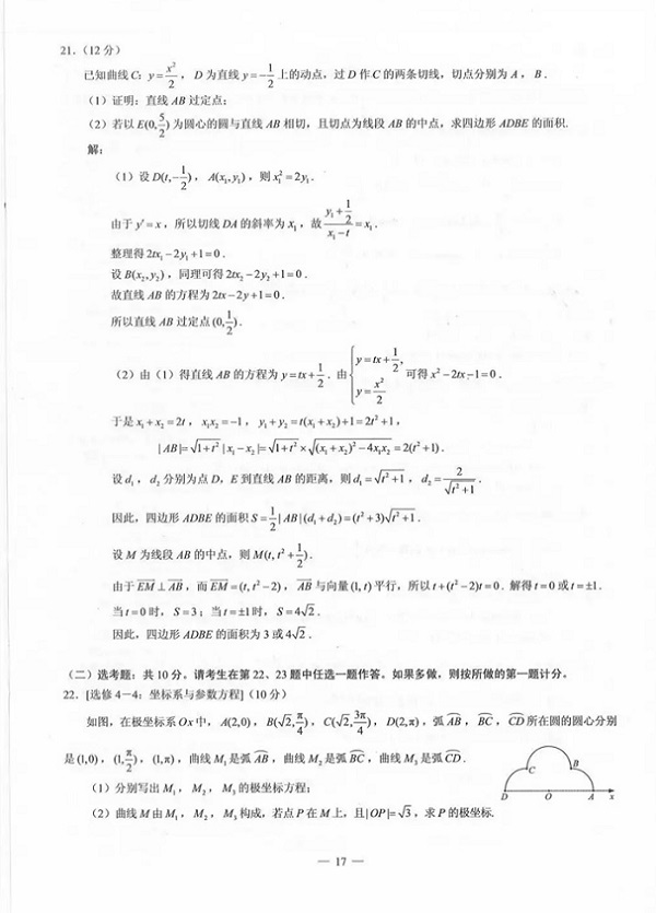 2019年高考理科数学真题及答案（全国3卷）