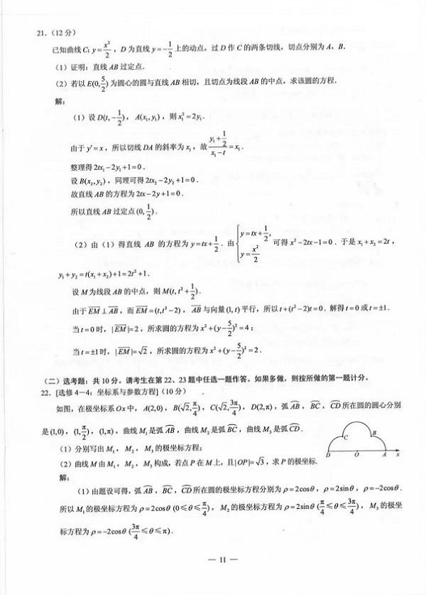 2019年高考文科数学真题及答案（全国3卷）