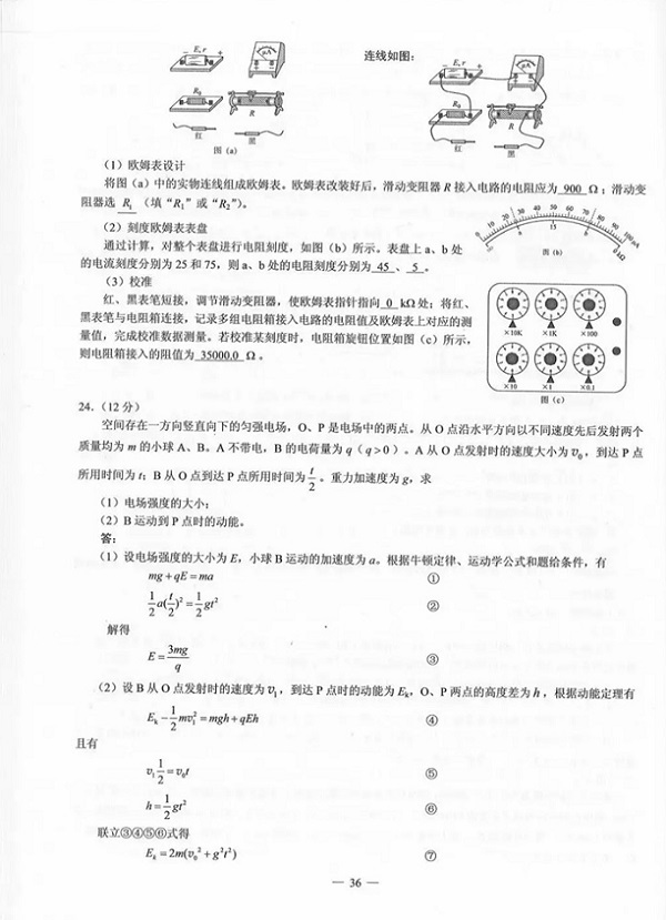 2019年高考理综真题及答案（全国3卷）