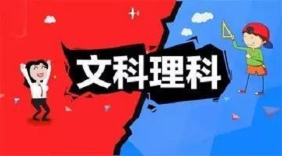 学文还是学理？ 文综为什么比理综分低