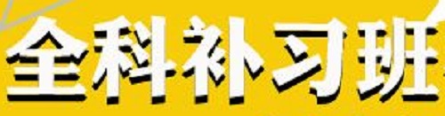 郑州高考补习学校哪个好