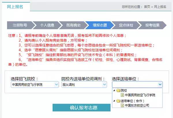 民航招飞2020年度考生手册发布，这些事项要注意！