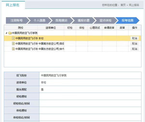 民航招飞2020年度考生手册发布，这些事项要注意！