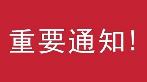 郑州高三生，这个考试时间定了！