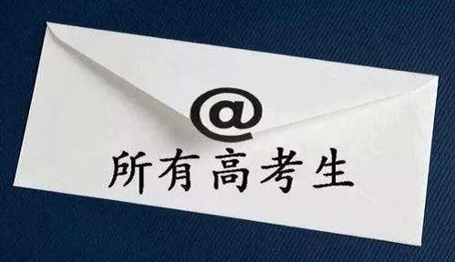 今年高考咋考咋录？河南2020年高招工作规定发布！