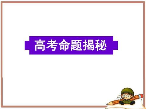 2020年高考题看点在哪里