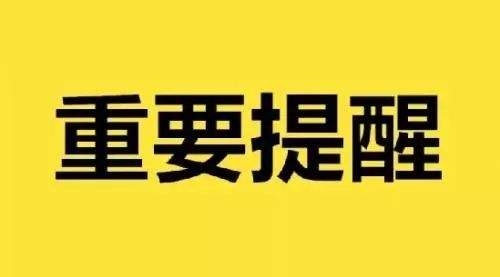 紧急通知！高职高专批再次征集志愿，今日15点截止填报！