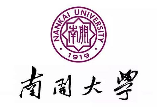 南开大学2021年外国语言文学类专业保送生简章