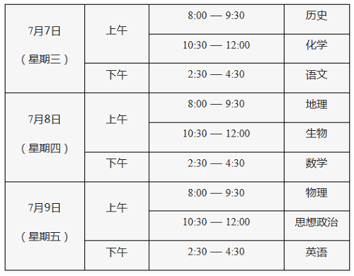 北京2021年第二次普通高中学业水平合格性考试