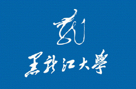 黑龙江大学2021年高校专项计划招生简章发布