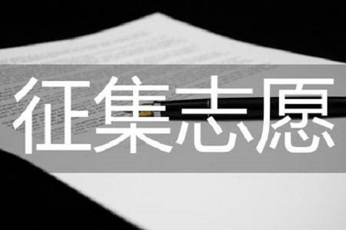 河南考生：本科二批再次征集志愿！今天18点截止填报