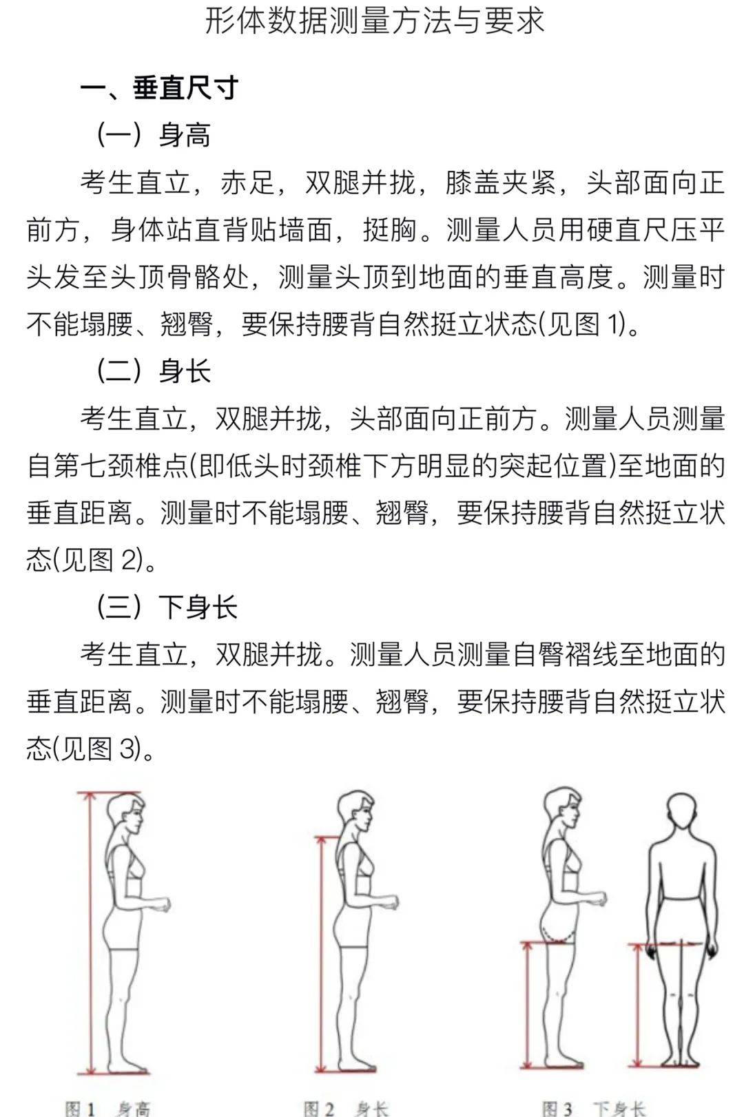 甘肃2024年普通高等学校招生表（导）演类专业统一考试说明