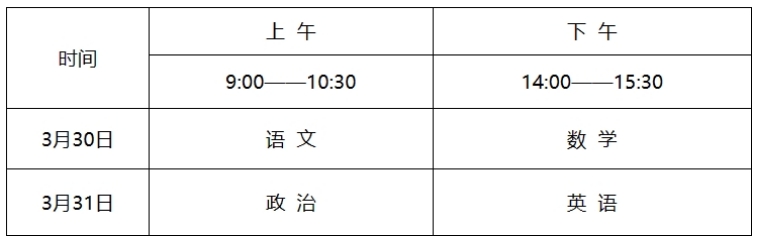 西安体育学院2024年运动训练、武术与民族传统体育专业招生简章