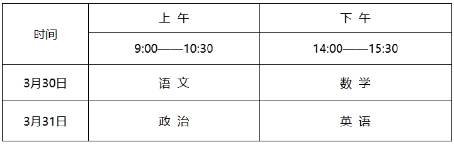 华南师范大学2024年运动训练专业招生简章